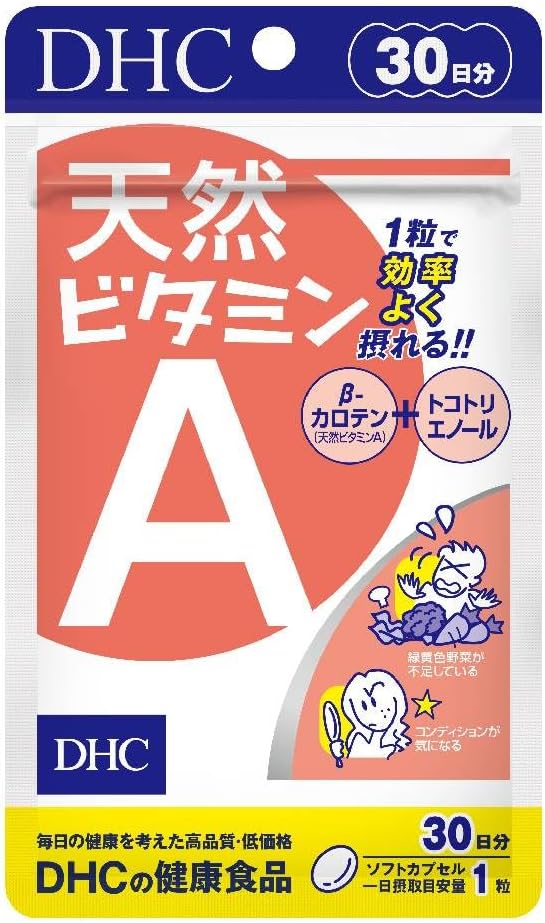 DHC Natural Vitamin A 30 Day Supply (Health Care & Care Supplies)