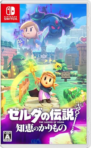 ゼルダの伝説 知恵のかりもの - Switch