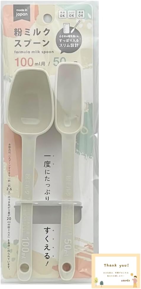 Measuring Spoon for Milk Powder (For 3.4 fl oz (100 ml), 1.7 fl oz (50 ml), Made in Japan, Safe to Boil, Microwave, Medicine, Slim Design Fits Small Baby Bottles (Gray)