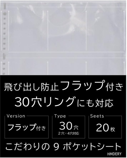 Hamdelhi 9 Pocket Sheet, 20 Pieces, Includes Flaps, 30 Holes, 4 Holes, 2 Holes, A4 Trading Card Sheet, Size, Clear, Transparent, File Refills, Sheets, Albums, Storage, Replaceable Type, 30 Holes, For