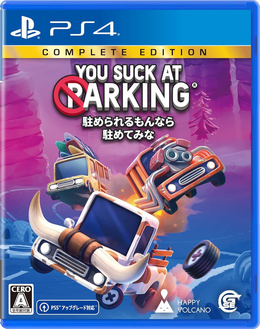 駐められるもんなら駐めてみな -PS4