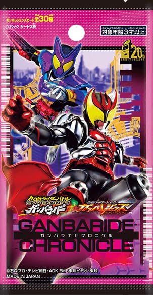 [Unopened Box] Kamen Rider Battle Ganbaride Chronicles Box [14 Box Purchased Unopened Carton]