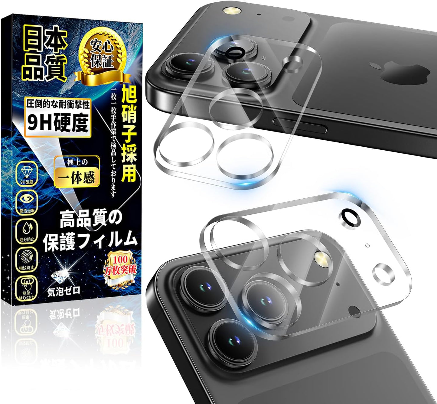 Compatible with 17 Pro Camera Film [Pack of 2] for 17 Pro, 9H Hardness, Shatterproof, Anti-Fingerprint, Anti-Bubbles, iPhone 17 Pro Lens Film, High Transmittance, Easy to Apply, Full Protection, Lens