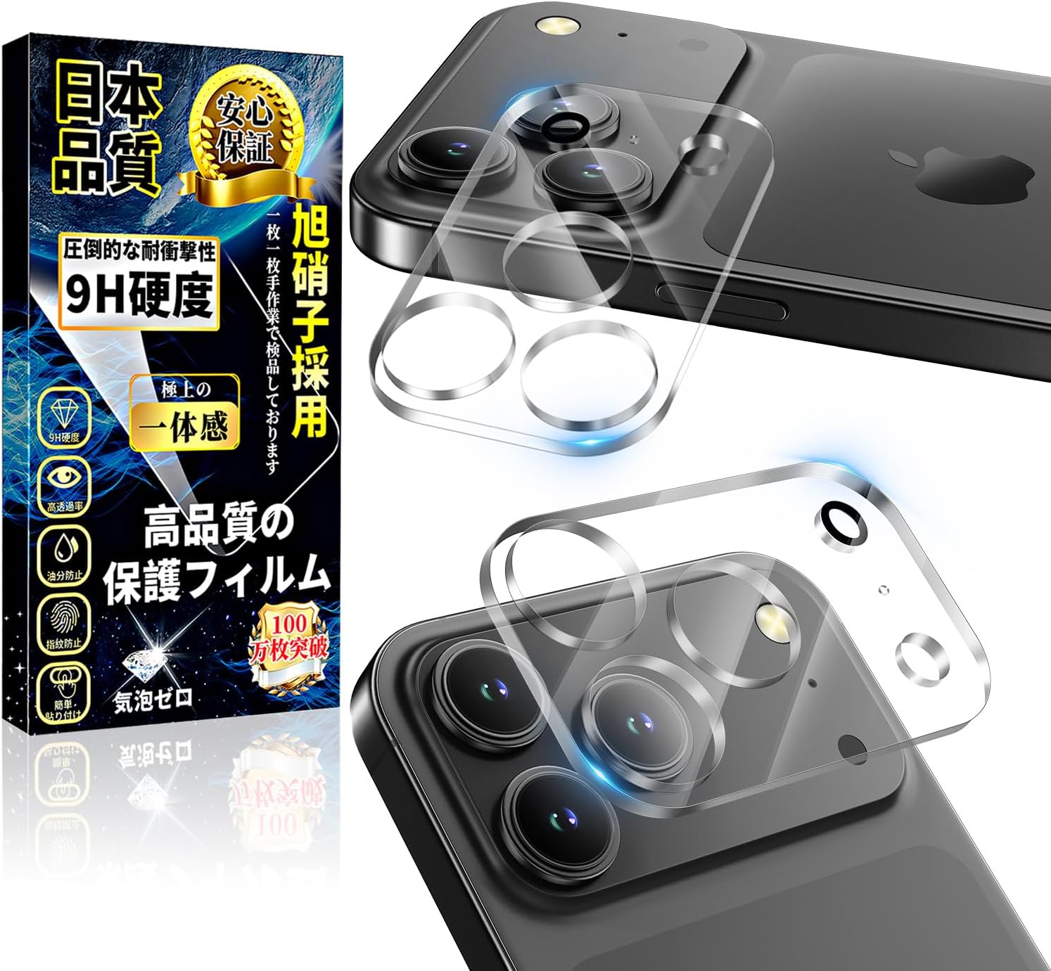 Compatible with 17 Pro Camera Film [Pack of 2] for 17 Pro, 9H Hardness, Shatterproof, Anti-Fingerprint, Anti-Bubbles, iPhone 17 Pro Lens Film, High Transmittance, Easy to Apply, Full Protection, Lens