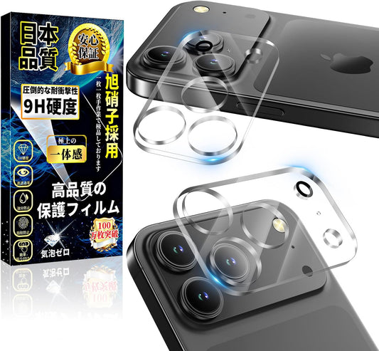 Compatible with 17 Pro Camera Film [Pack of 2] for 17 Pro, 9H Hardness, Shatterproof, Anti-Fingerprint, Anti-Bubbles, iPhone 17 Pro Lens Film, High Transmittance, Easy to Apply, Full Protection, Lens