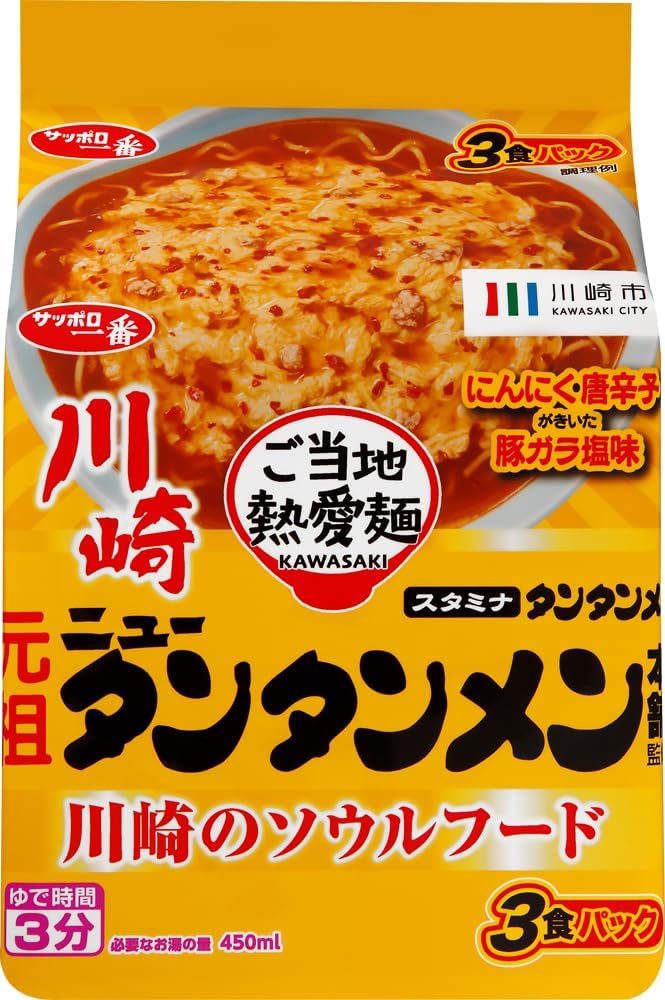 Sapporo Ichiban Local Love Noodles, Supervised by the Original New Tantamen Main Store, 3 Servings Pack