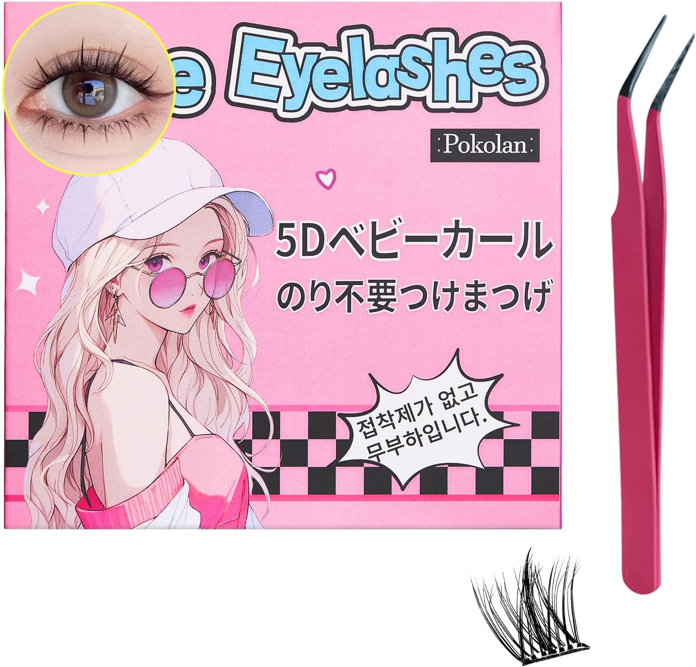 Pokolan False Eyelashes, No Glue, Self-Adhesive, 5D Baby Curls, Partial False Eyelashes, No Glue, Natural False Eyelashes, Bundles, 1 Second, For Parts, 30 Bundles, Popular, Cute, Natural, Glue, Black