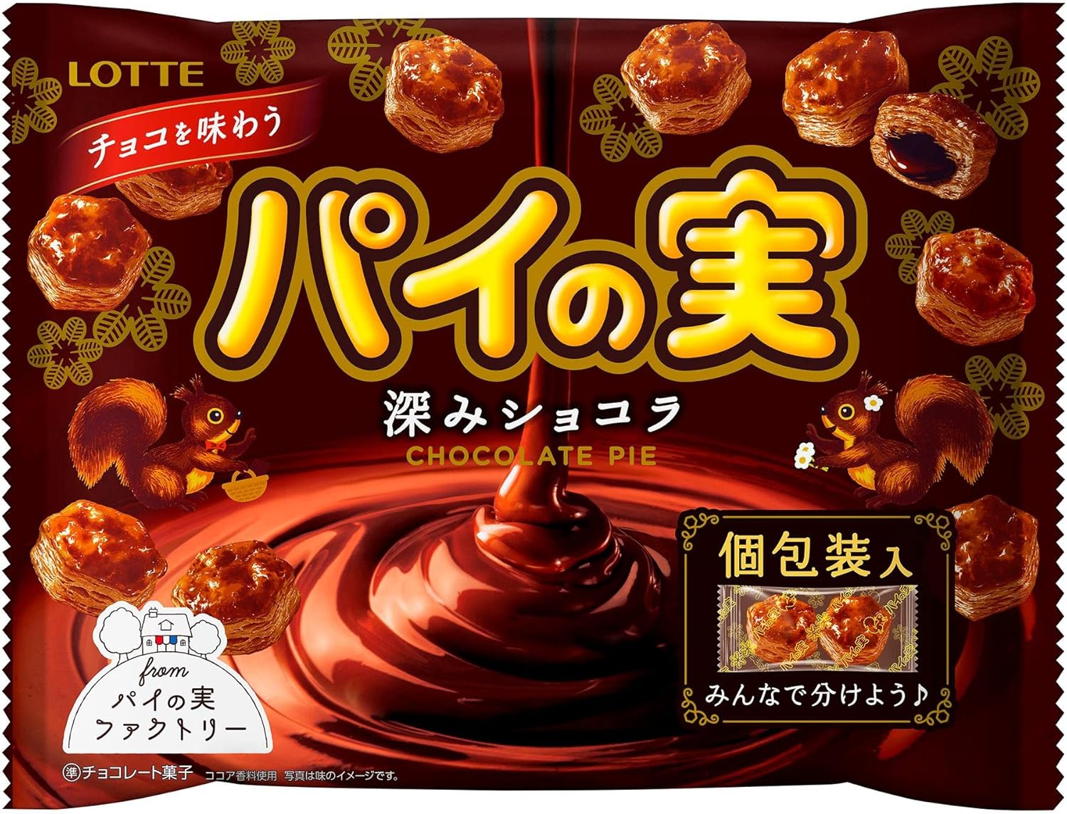 ロッテ チョコを味わうパイの実シェアパック<深みショコラ> 124g(個包装込み)