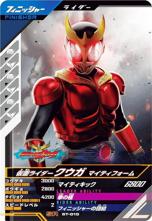 Kamen Rider Battle Gun Vallegends ST-010 Kamen Rider Kuuga Mighty Form (SR Super Rare) Start Deck Set