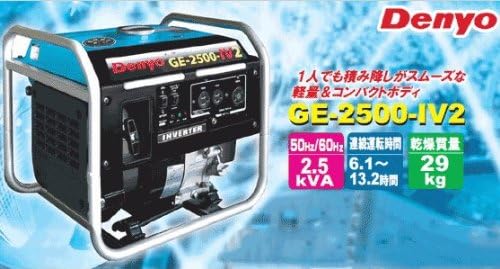 DENYO GE-2500-IV2 Engine Generator, Small Gasoline Engine