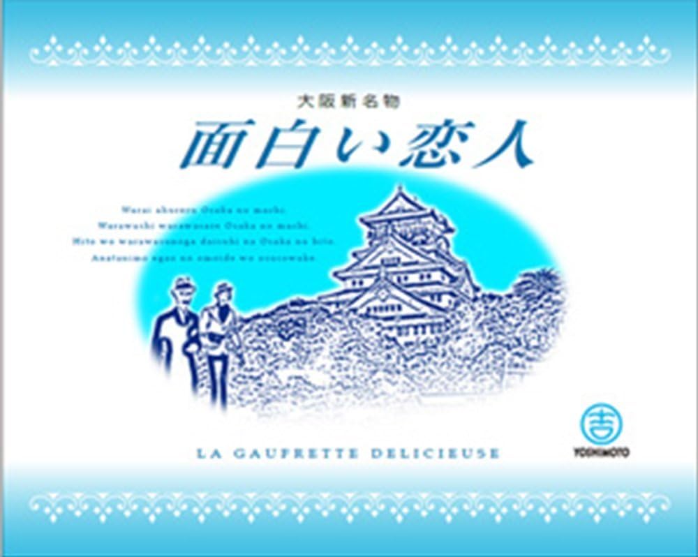 Yoshimoto Club Osaka Limited Funny Lovers Mitarashi Flavor, Pack of 16