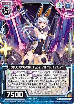 Zex Z/X E23-022 Original XIII Type.VII"Ju17Ca (R Rare) Zec Memo! (E-23)