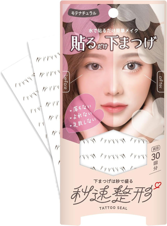 Bison Fast Second-shaping Lower Eyelash Seal - Motenatural