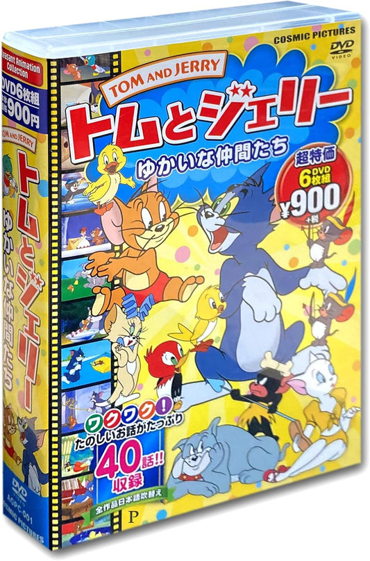 トムとジェリー ゆかいな仲間たち DVD6枚組 AGPC-001