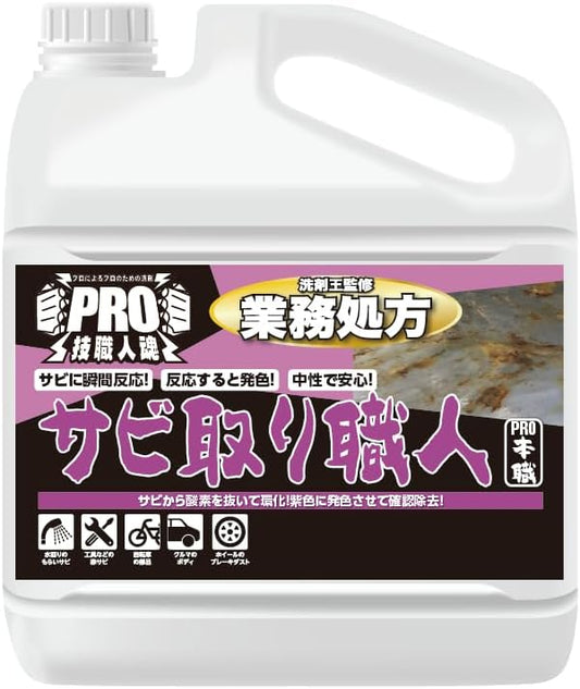 (Reduces rust to purple! 4 times stronger than the market on the market) Rust remover artisan prescription 4L