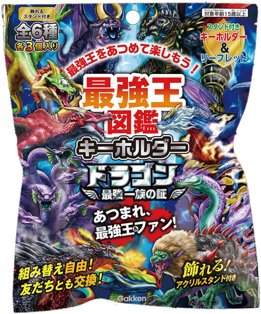 Gakken Q750933 Keychain, Dragon, Symbol of the Strongest Family, Single Item, 3 Charms, Stand Included (Ages 15 and Up)