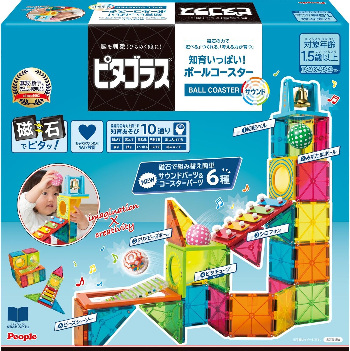 People Pythagoras BASIC Educational Ball Coaster Sound [18 Months] Can Be Played, Assembled, Develops Inspiration PGS-138