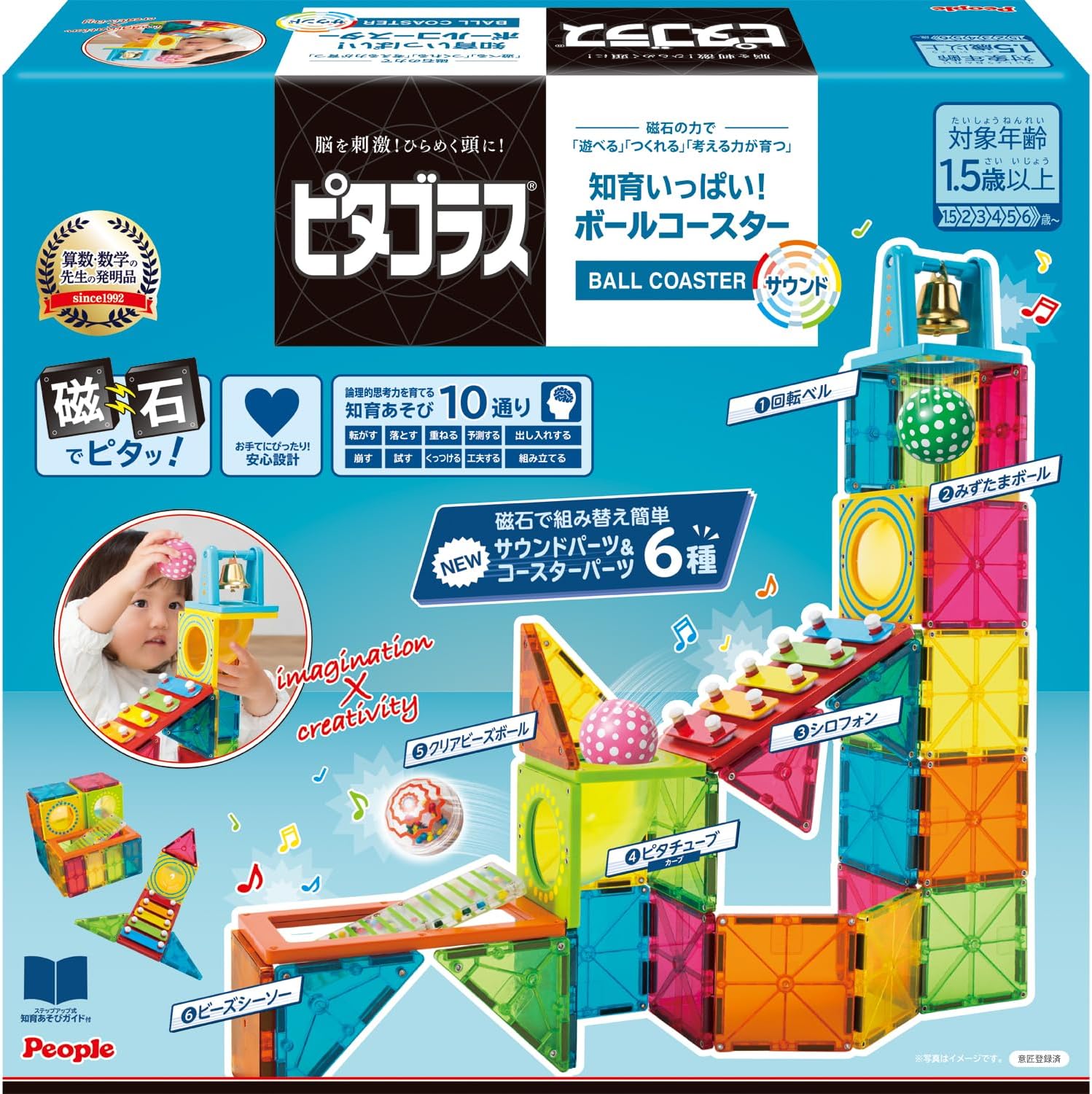 People Pythagoras BASIC Educational Ball Coaster Sound [18 Months] Can Be Played, Assembled, Develops Inspiration PGS-138