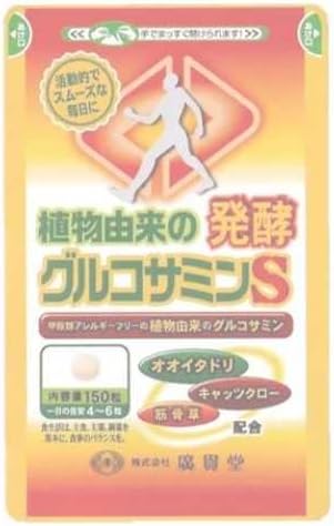 3 x Plant Derived Fermented Glucosamine S