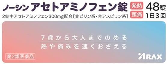 【第2類医薬品】ノーシンアセトアミノフェン錠 48錠