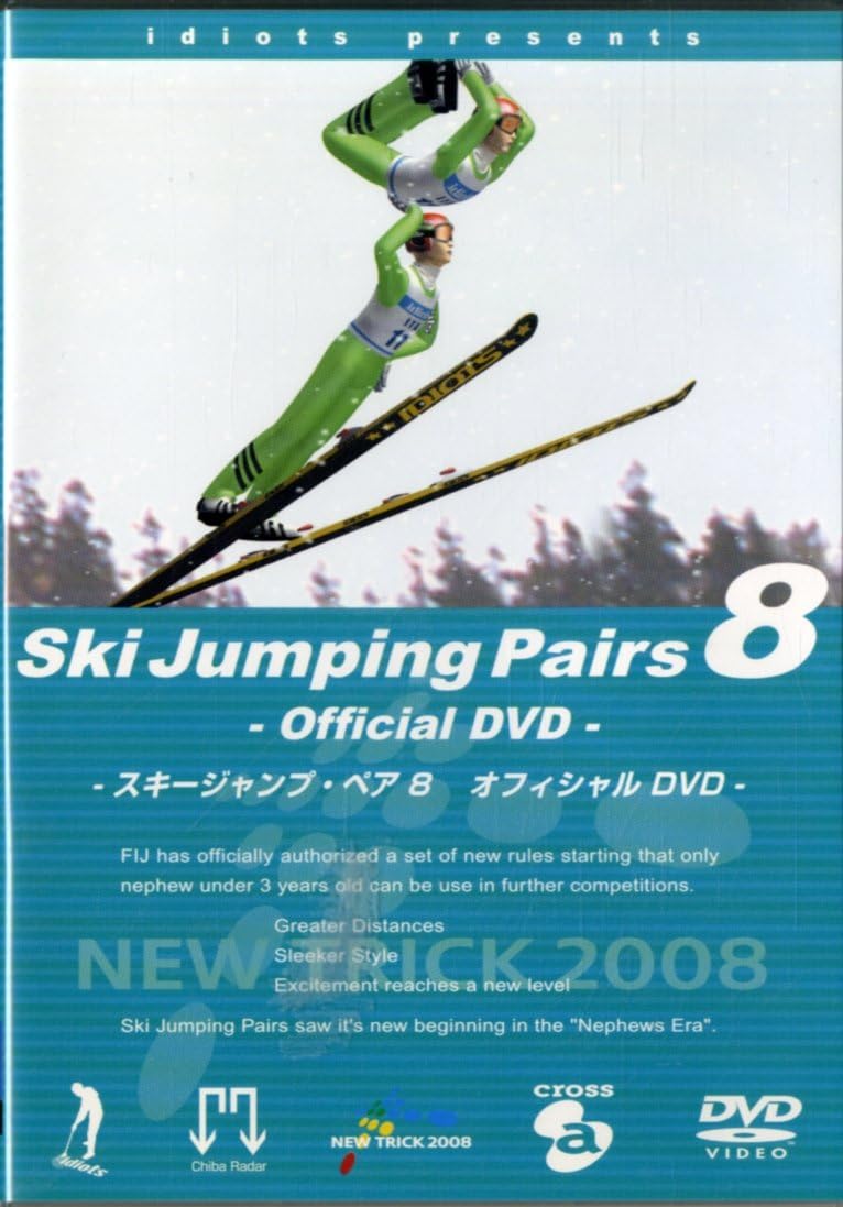 スキージャンプ・ペア8 オフィシャルDVD