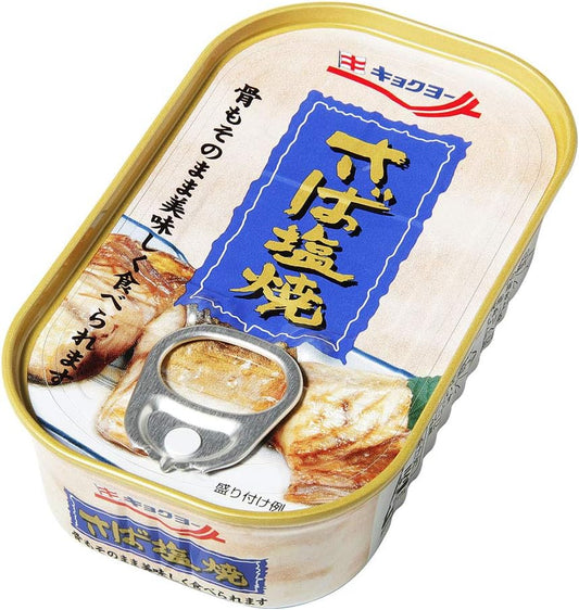 Kyokuyo Grilled Mackerel, 2.3 oz (65 g) x 10 Packs