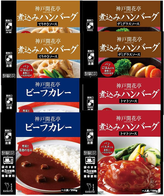 Kobe Kaikatei Retort Foods, Side Dishes, Stewed Hamburger Stew, Beef Curry, 4 Types, Set of 8 Pieces, Home Use, Storage at Room Temperature, (2 Each of Each, 8 Pieces)