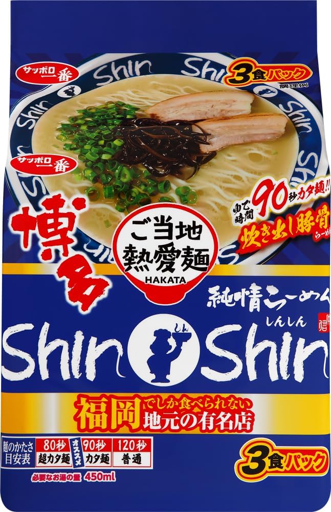 Sapporo Ichiban Local Love Noodles, Hakata Pure Ramen by ShinShinShinshin, Cooked Pork Bone Ramen, Pack of 3