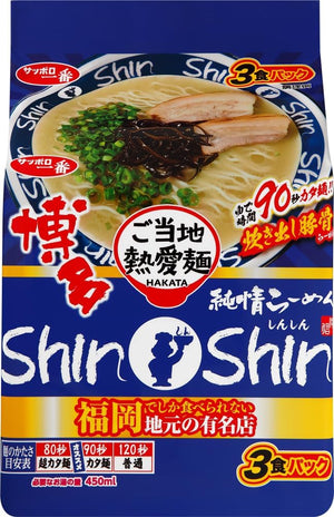 Sapporo Ichiban Local Love Noodles, Hakata Pure Ramen by ShinShinShinshin, Cooked Pork Bone Ramen, Pack of 3