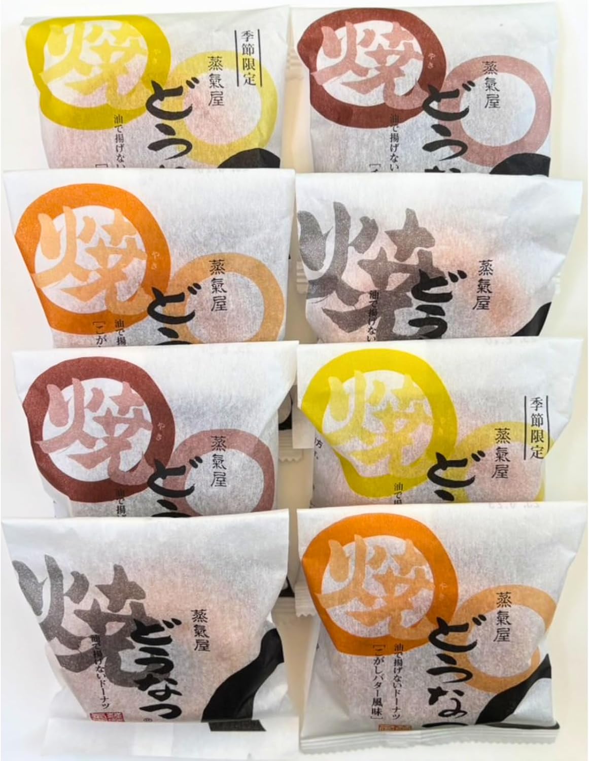 【Satsuma Jokiya】Baked Donuts Set of 8 Individual Items (Plain/Brown Butter/Chocolate/Seasonal Limited 2 each) Kagoshima Confectionery For Home Use *Room Temperature Delivery Mailbox Drop