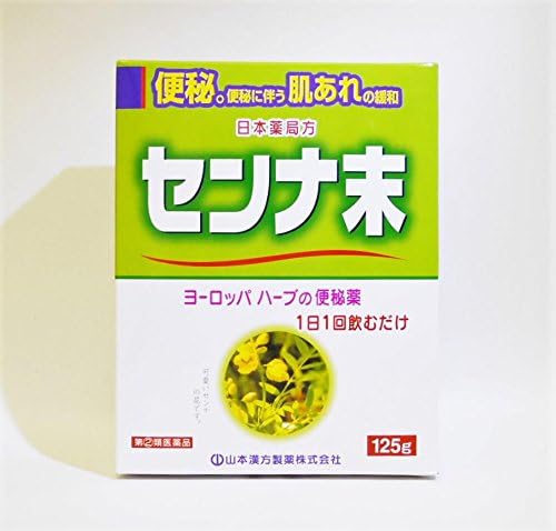 【指定第2類医薬品】日本薬局方 センナ末 125g ×5