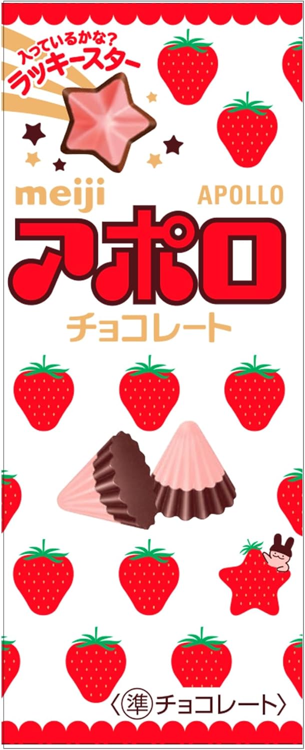 Meiji Apollo 1.6 oz (46 g) x 10 Packs