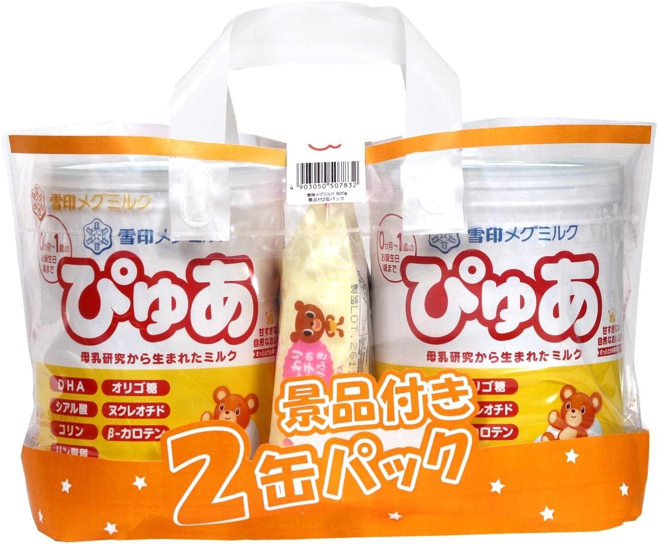 Snow Brand Megmilk Pure 820g ×2 cans Powder