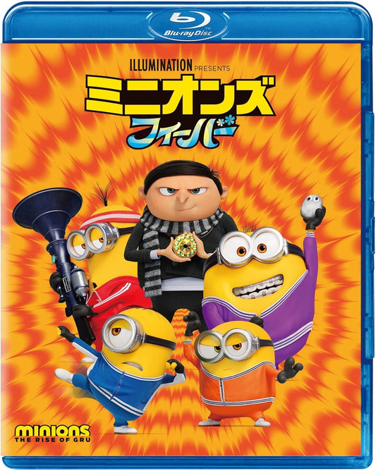 ミニオンズ フィーバー [Blu-ray]