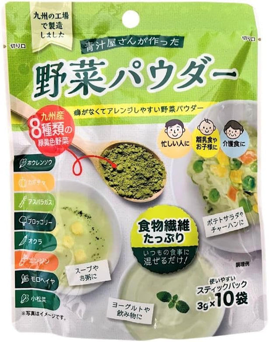 Vegetable Powder Made by Blue Juice Shop, 0.1 oz (3 g) x 10 Bags, Powder, 8 Kinds of Green and Yellow Vegetables, Stick Pack, No Fragrances or Colorings, Made in Kyushu, Dietary Fiber (Green (Green