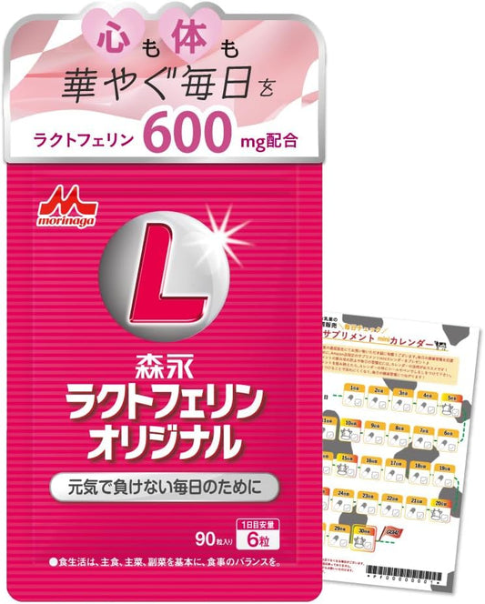 【Morinaga Milk Industry Official】Lactoferrin Original [ Lactoferrin Supplement for Health Maintenance ] 90 Tablets/1 Bag with Mini Calendar