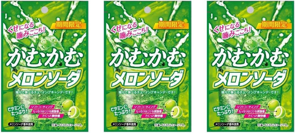 【まとめ買い】 かむかむメロンソーダ 30g 炭酸風味 チューイングキャンディ (3袋)