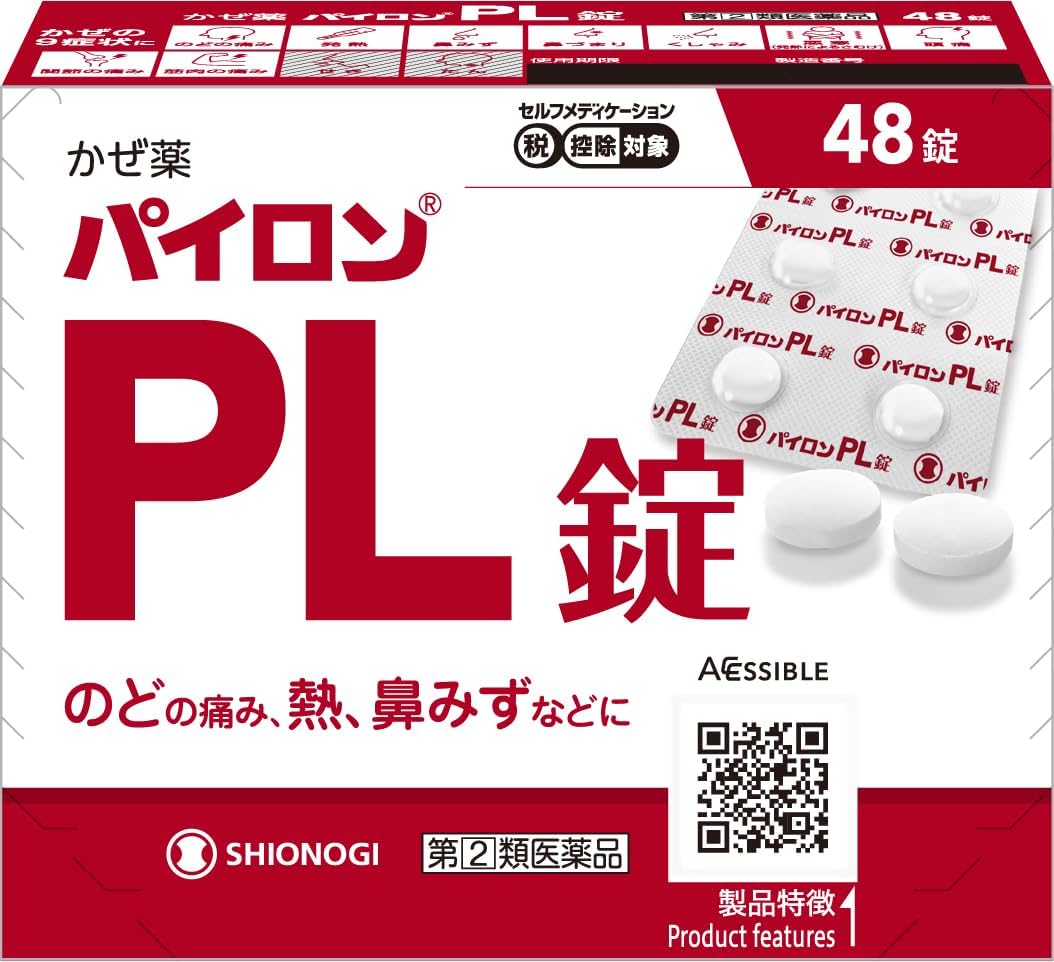 【指定第2類医薬品】パイロンPL錠 48錠