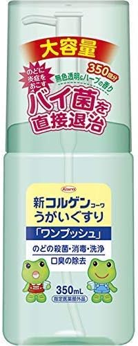 Kowa Kowa Throat Sterilization and Disinfection Set of 3 x 11.8 fl oz (350 ml) Mouthwash