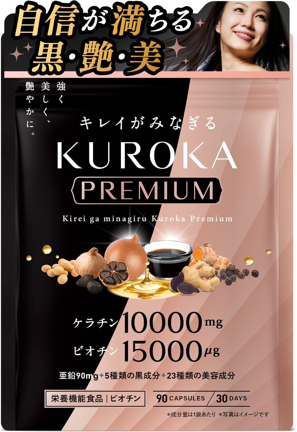 Kirei ga Minagiru Black Hair Supplement, For Black Hair, Gray Hair, Keratin, 10,000 mg Biotin, 15,000 μg, Zinc, Liposome Vitamin C, 7 Types of Black Gloss Ingredients, Nutritionally Functional Food