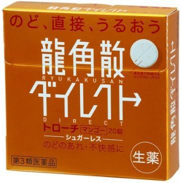 【第3類医薬品】龍角散ダイレクトトローチマンゴー 20錠 ×2