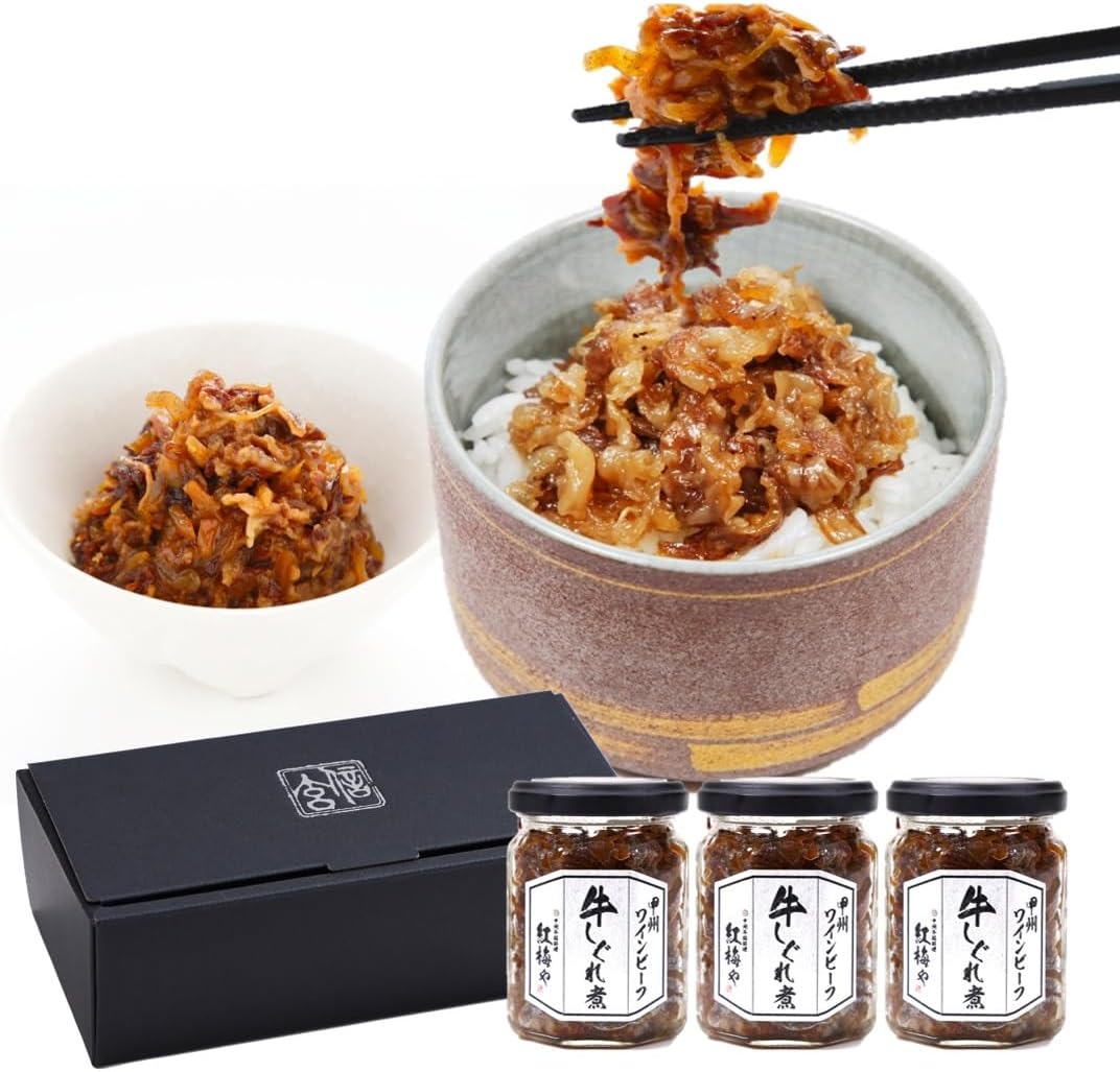 Koubai-ya Special Beef Shigureni Gift Set 3 pieces (Made with Koshu Wine Beef - Beef Shigureni 2.8 oz (80g) x 3) Rice Accompaniment, Souvenir, Gift, Mail Order Gourmet, Birthday Present, Delicious