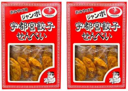 Utomiya Dumplings, Set of 12, Tochigi, Local Souvenir, Utomiya Specialty, Sakami, Snacks, Souvenir, Gift, Ordered