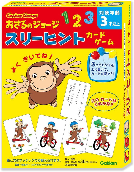 Gakken Curious George Three Hint Card Game (Ages 3 and Up) 83074