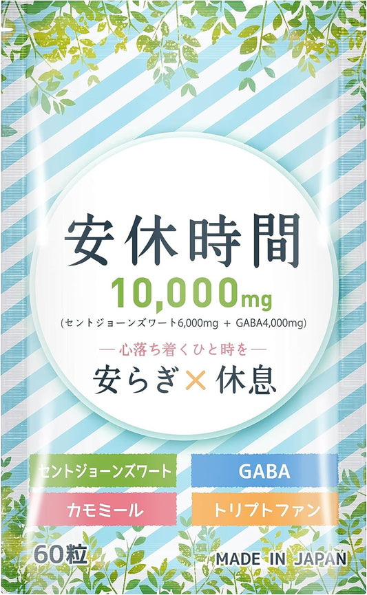 Rest Time St. John's Wort GABA Serotonin Tryptophan Supplement, 60 Tablets