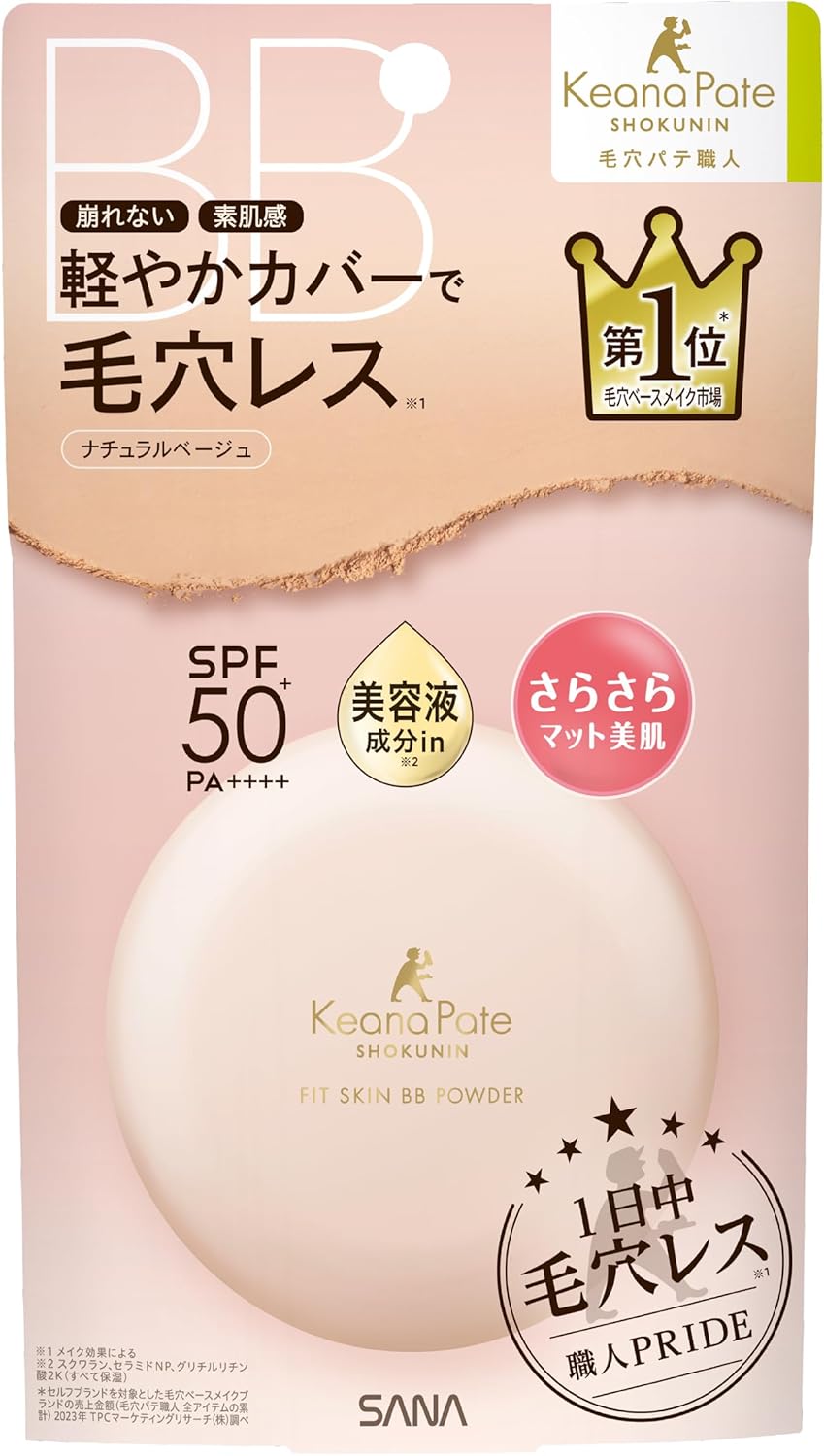 Pore Putty Artisan Fit Skin BB Powder, Natural Beige, Bare Skin Feel, Pores, Yebee, Brevet