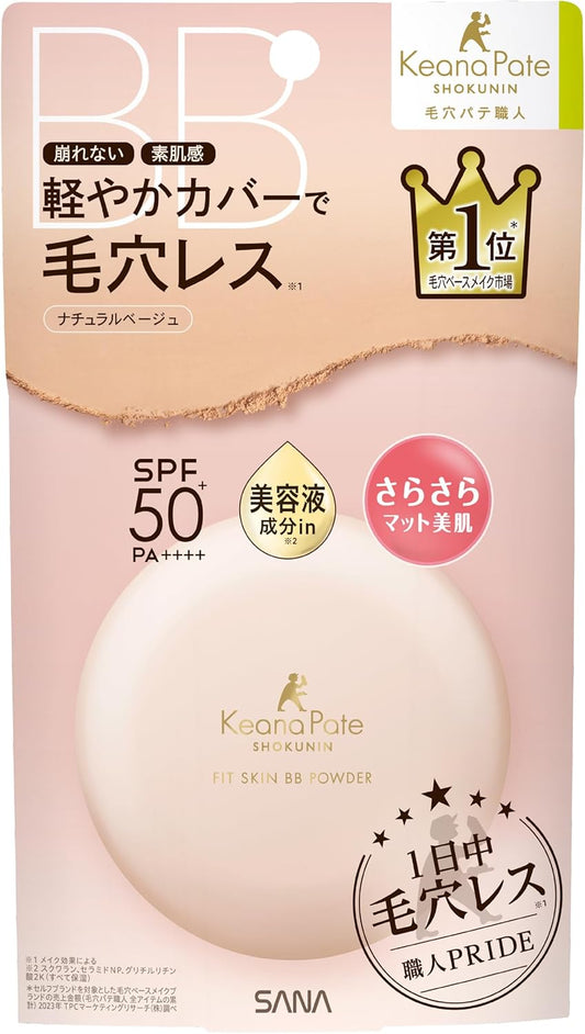 Pore Putty Artisan Fit Skin BB Powder, Natural Beige, Bare Skin Feel, Pores, Yebee, Brevet