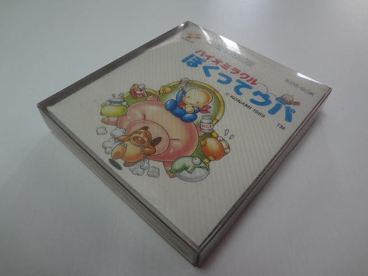 バイオミラクルぼくってウパ　ファミコン　ディスクシステム　/　Bio Miracle Boku tte Upa Famicom Disk System