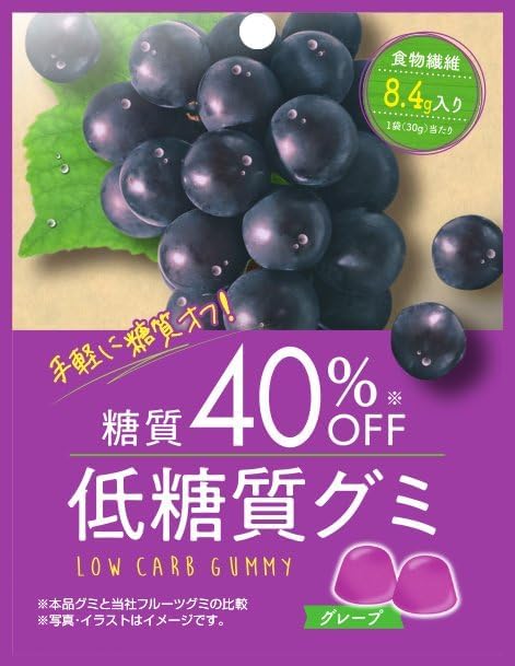 Cleat Easily Removes Sugar! Low Sugar Gummy Grape, 1.1 oz (30 g) x 10 Bags