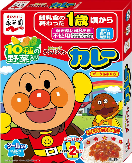 Nagatanien Anpanman Mini Pack Curry Pork Amurchi (1.8 oz (50 g) x 2 Bags) x 10 Packs